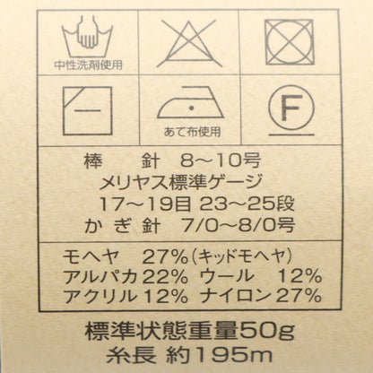 Осень и зимаПряжа "АлмазАльпакаТурин 2609 Цвет] DIAMOND KNITTING YARN