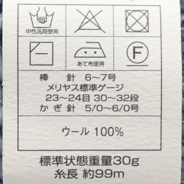 Осень и зимаПряжа "Diamonda отправил 3505 цвет" DIAMOND KNITTING YARN