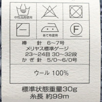 Осень и зимаПряжа "Diamonda отправил 3506 цвет" DIAMOND KNITTING YARN