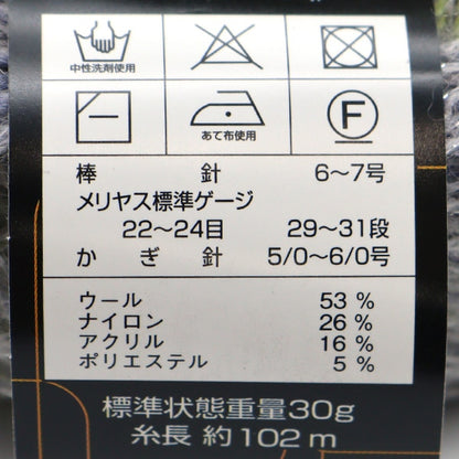 Fall and winterYarn "Diakofure 3602 color" DIAMOND KNITTING YARN