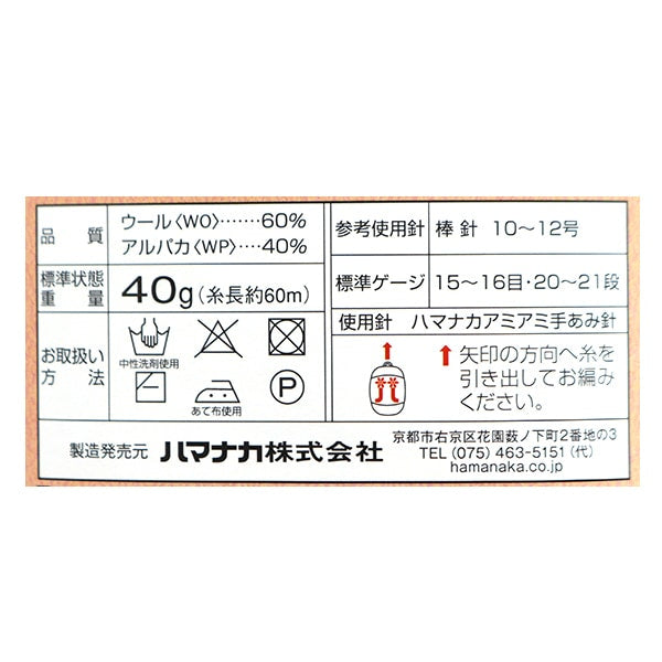 Осень и зимаПряжа "СононоАльпакаШерсть 551 цвет] Hamanaka