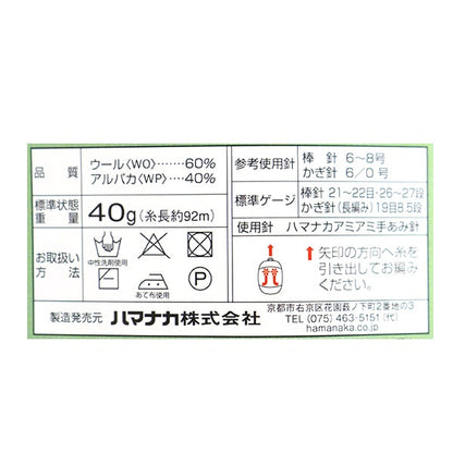 Fall and winterYarn "SonomonoAlpacaWool (Namita) 571 color " Hamanaka