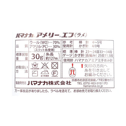 Otoño e inviernoHilos "Ameyev (cojo) 613 color" Hamanaka