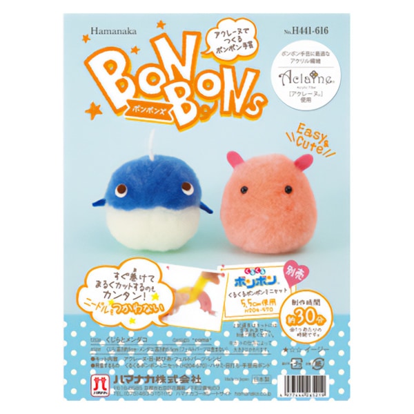 Aiguille à feutrerKit "Bonbon's Whale et Mendako H441-616" Hamanaka