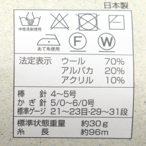 秋冬毛糸 『スキーカラル 7304番色』 SKIYARN スキーヤーン – Yuzawaya