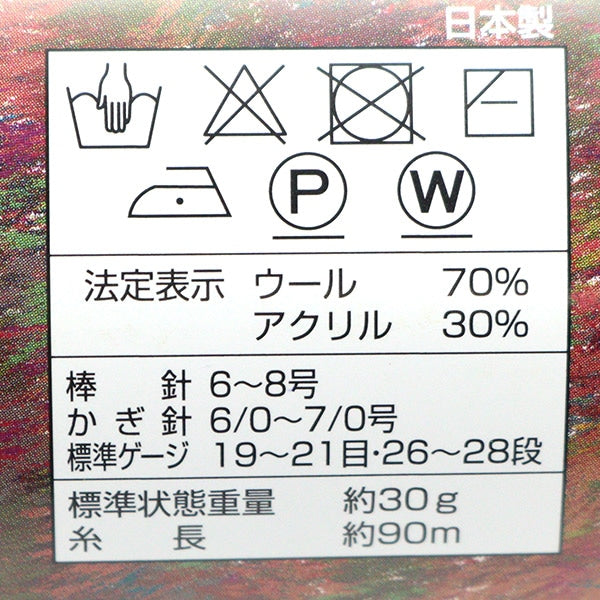 Осень и зимаПряжа «Ski Robel 8108 Color» Skiyarn Ski пряжа