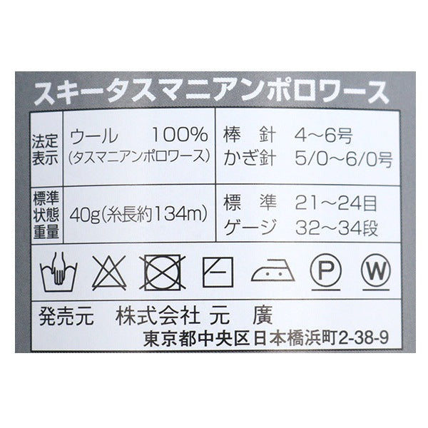 Otoño e inviernoHilos "Skita Mandanian Polowath 7032 No."