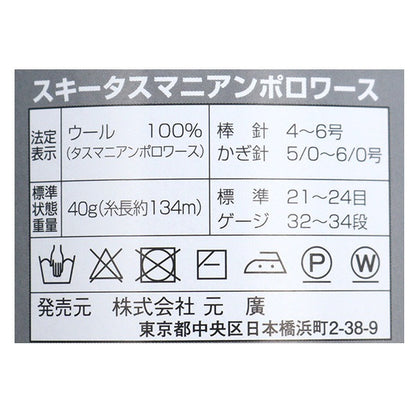 Otoño e inviernoHilos "Skita Mandanian Polowath 7032 No."