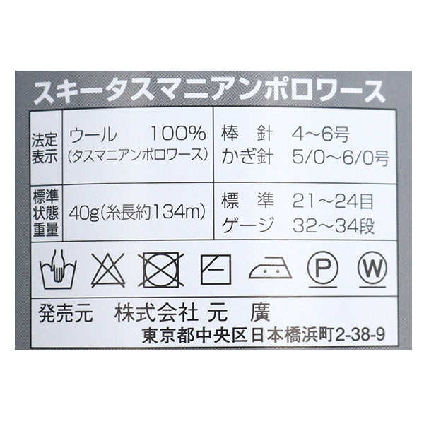 가을과 겨울털실 "Skita Method Manian Polowers 7033 컬러"Skiyarn Ski Yarn