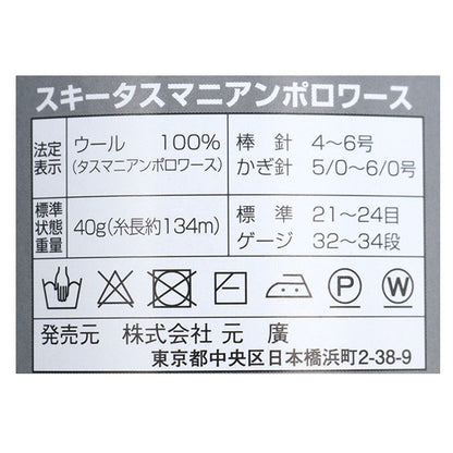 가을과 겨울털실 "Skita Method Manian Polowers 7033 컬러"Skiyarn Ski Yarn