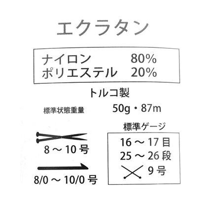 가을과 겨울털실 "Eclatan 701 컬러" Puppy