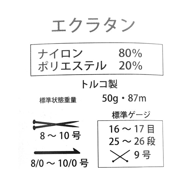 가을과 겨울털실 "Eclatan 706 번째 색상" Puppy