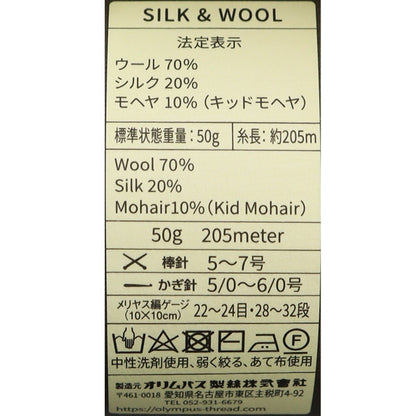 Осень и зимаПряжа "Шелк и шерсть 5 -й цвет" Olympus