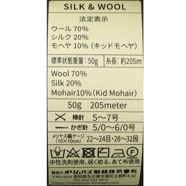 Осень и зимаПряжа "Шелк и шерсть 7 -й цвет" Olympus