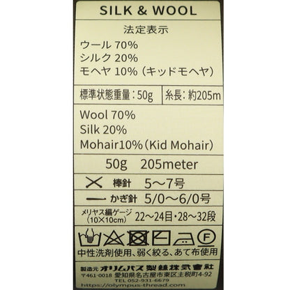 Осень и зимаПряжа "Шелк и шерсть 7 -й цвет" Olympus