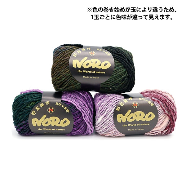 Fall and winterYarn "Kureyon 462 Color" Noro Hidaku Noro