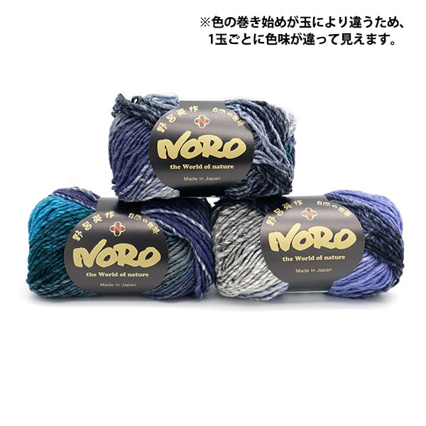 Fall and winterYarn "Kureyon 463 Color" NORO Hidaku Noro