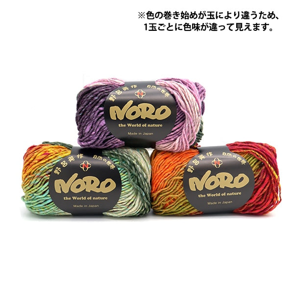 Fall and winterYarn "Kureyon 469 Color" NORO Hidaku Noro