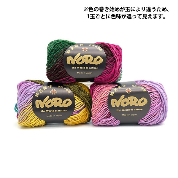 Fall and winterYarn "Kureyon 471 Color" NORO Hidaku Noro