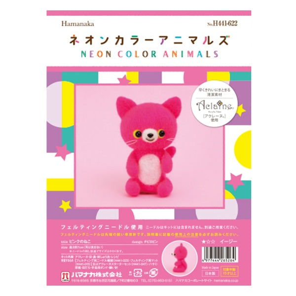 NadelfilzenKit "Neonfarben Tiere rosa Katze H441-622" Hamanaka