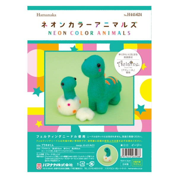 Aiguille à feutrerKit "Animaux de couleur néon Brakio-Kun H441-624" Hamanaka