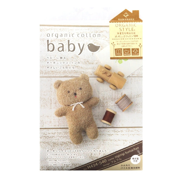 Handicraft kit "Organic cotton baby Nigi Kumachan H434-540" Hamanaka