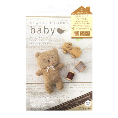 Handicraft kit "Organic cotton baby Nigi Kumachan H434-540" Hamanaka