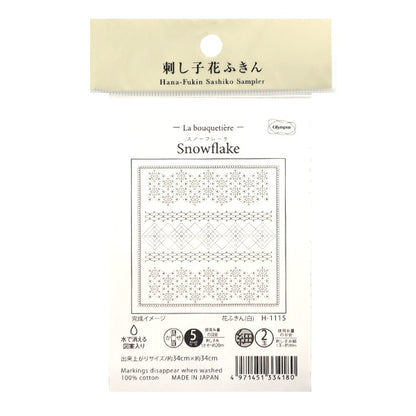 Embroidery Fabric "Hanachi cloth Pack Snow Flake White H-1115" Olympus