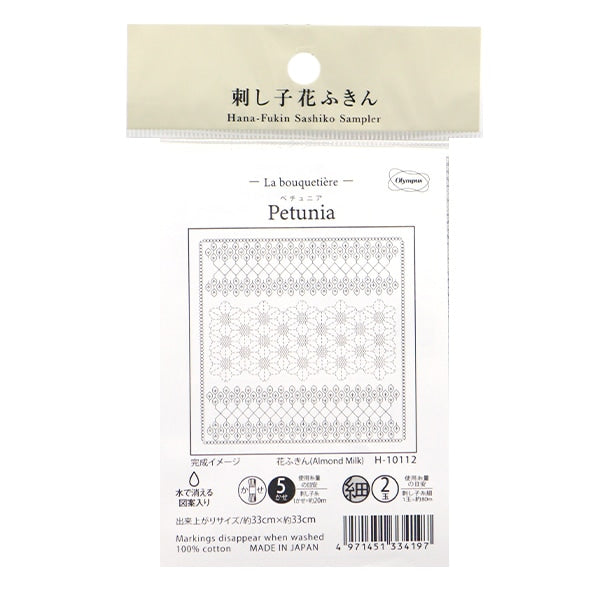 Embroidery Fabric "Hanabin cloth Pack Petunia Almond Milk H-10112" Olympus