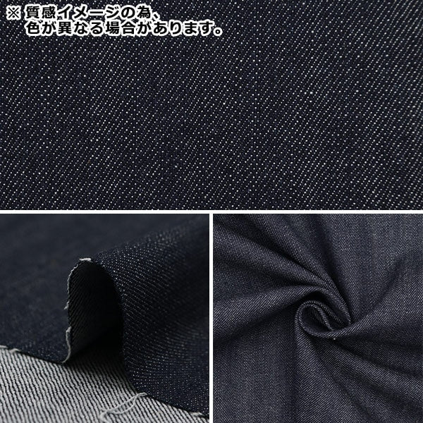 [From quantity 5] Fabric "Okayama Prefecture Kurashiki Stretch Denim 8.5 ounce Black STM5512-50"