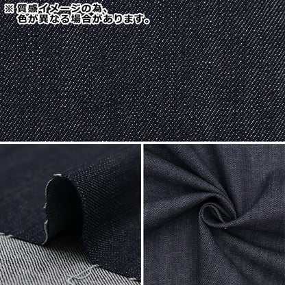 [De la cantidad 5] Fabric "Okayama Prefection Kurashiki Stretch Denim 8.5 onza Negra STM5512-50"