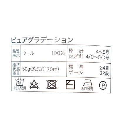 Fall and winterYarn "Pure gradation 12th color ZH1915" WORLD FESTA World Festa