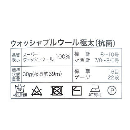Осень и зимаПряжа "Антибактериальная дезодорантная мытья шерсть полет 16 Цвет кинари" Мир Феста Фестита