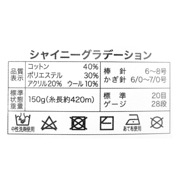 秋冬羊毛“抗菌和除臭剂闪亮渐变14号绿色”世界Festa世界Festa