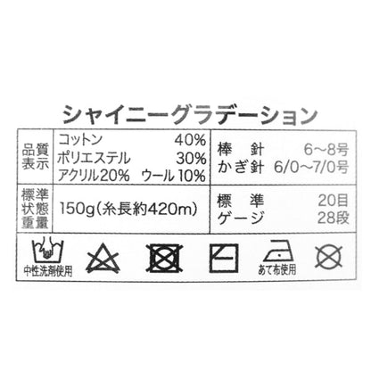 秋冬羊毛“抗菌和除臭剂闪亮渐变14号绿色”世界Festa世界Festa