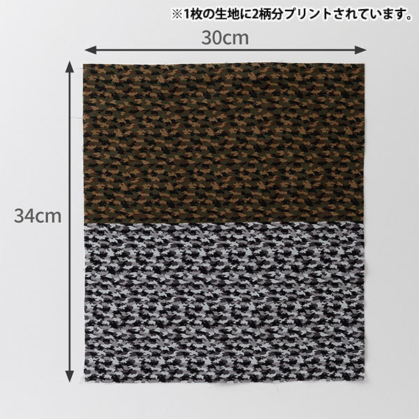 生地 『ちいさな世界のちいさな生地 シーチングカットクロス 約34×30cm