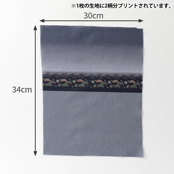 Tessuto "piccolo telaio di piccolo mondo tagliata a croce di circa 34 x 30 cm Kimono Matsu x Kanako TTF-32"