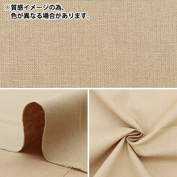 [From quantity 5] Fabric "Color Sheeting plain French beige YSC22125-105"