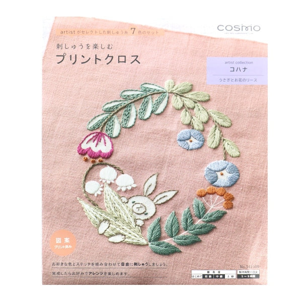 Набор для вышивки "наслаждаться вышивкой печати кролика Crosskohana Rabbit и аренда цветов Pink 542309" Лекен Lecien Cosmo Cosmo