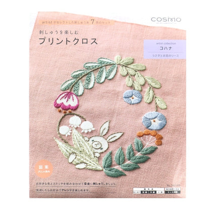 Набор для вышивки "наслаждаться вышивкой печати кролика Crosskohana Rabbit и аренда цветов Pink 542309" Лекен Lecien Cosmo Cosmo