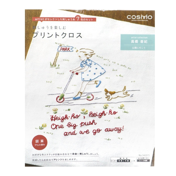 刺しゅうキット 『刺しゅうを楽しむプリントクロス 高橋亜紀公園に行