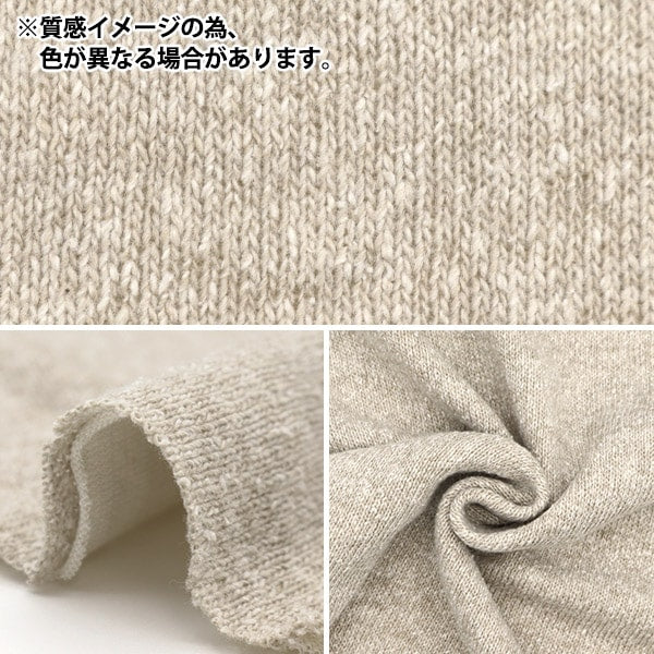 数量5から】 生地 『ジャズネップニット 無地 ネイビー 142-2345-A5