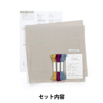 刺しゅうキット 『花ふきんキット Sashiko Textile lab ブロック アーモンドミルク SK-450』 Olympus オリムパス