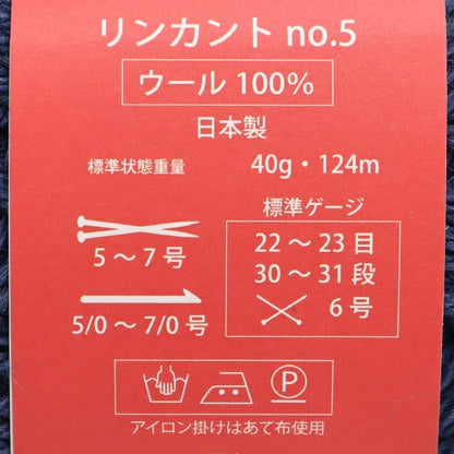 가을과 겨울털실 "Lincant No.5 505 컬러" Puppy