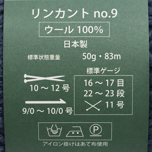 الخريف/الشتاءخيوط الغزل "لينكانتو رقم 9 اللون 905" Puppy