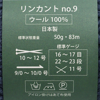 الخريف/الشتاءخيوط الغزل "لينكانتو رقم 9 اللون 905" Puppy