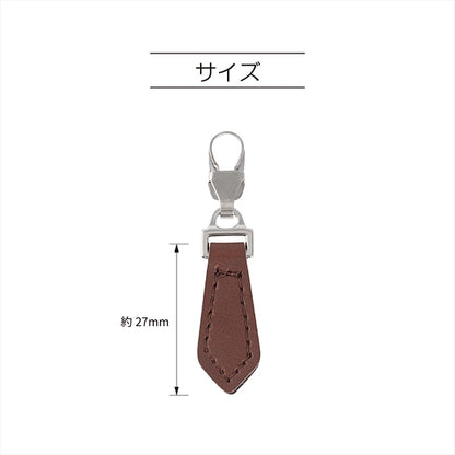 ファスナーチャーム 『ファスナーデコラ フェイクレザー五角形 ブラウン FDC-06』 KIYOHARA 清原