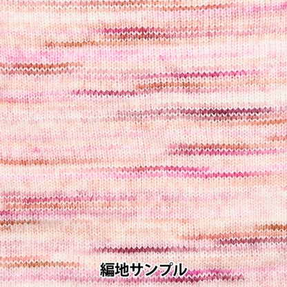 World Festa Honeycomb Yarn Color T5 close up when knitted