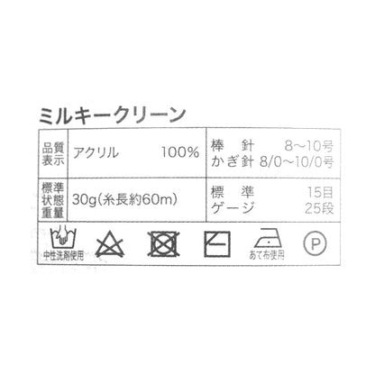 秋冬纱线 “抗菌乳白色116号世界节日