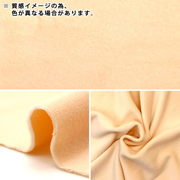 数量5から】 生地 『シルキーストレッチボア グリーン SSB4282-53GR